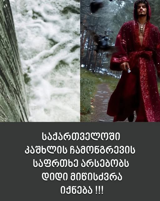 „საქართველოში მოსალოდნელია დიდი მიწისძვრა… დავინახე, ადამიანების გვამები, რომელებიც ზღვაში ჩადიოდა…კაშხლის ჩამონგრევის საფრთხეა, შეამოწმეთ ყველა კაშხალი, რაც კი საქართველოშია“ 😱😱🥹 ესპანელი მედიუმის საგანგაშო გაფრთხილება