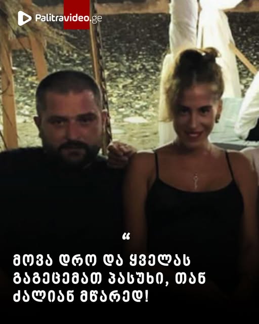 რას წერს ნინი ქარსელაძე