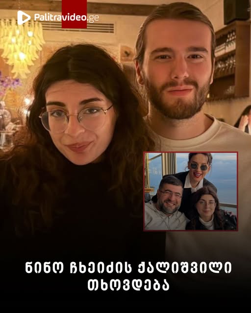 ვინ არის გოგონას რჩეული და რას წერს ის