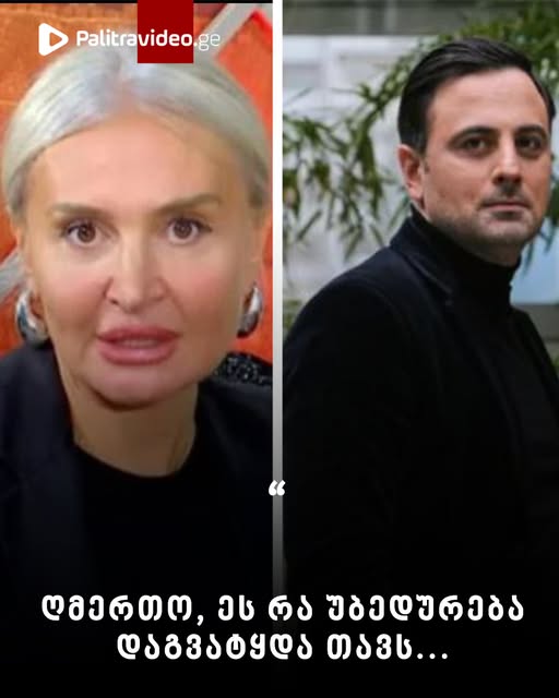 “ღმერთო, ეს რა უბედურება დაგვატყდა თავს…” – ბიზნესმენ ლაშა ბასლანძეს გარდაცვალებას ნანუკა ჟორჟოლიანი ეხმაურება