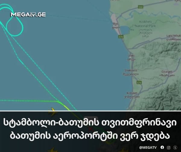 ⭕ სტამბოლი-ბათუმის თვითმფრინავი ბათუმის აეროპორტში ვერ ჯდება