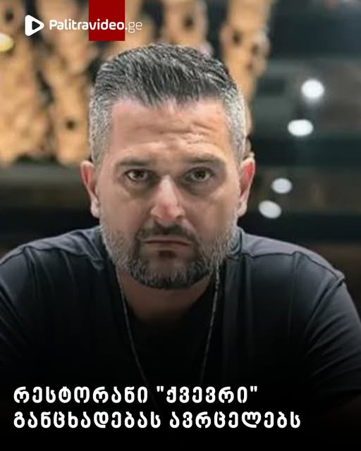 “ძალიან გვიჭირს ამ სიტყვების დაწერა”